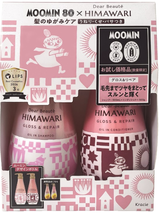 ディアボーテ　オイルインシャンプー＆コンディショナー（グロス＆リペア）