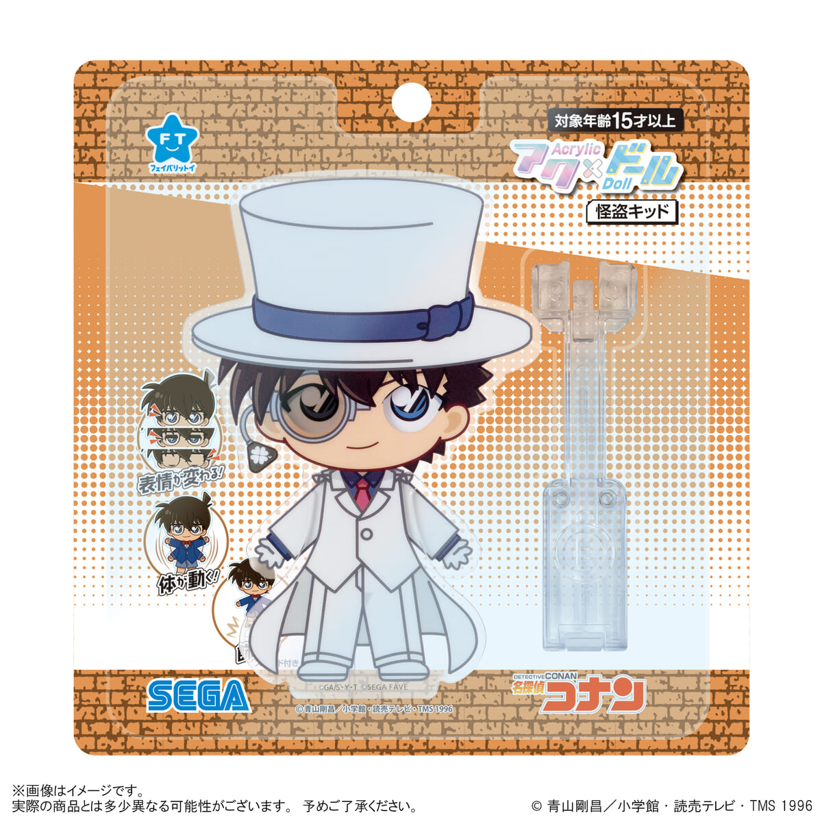 怪盗キッド