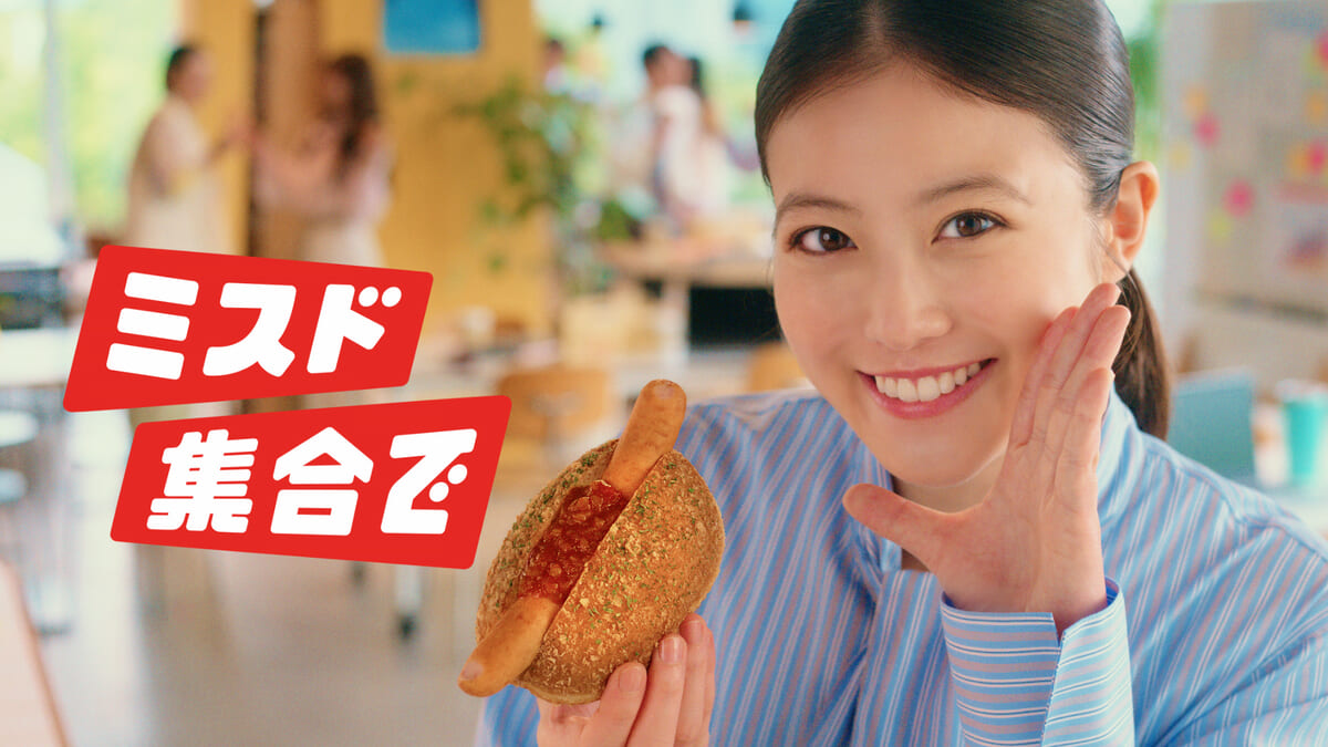 新TVCM ザクもっちドッグ「ザクもっちドッグランチ」篇