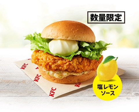 ねぎ塩レモンチキンフィレバーガー