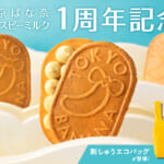 東京ばな奈クリスピーミルク 刺しゅうエコバッグ