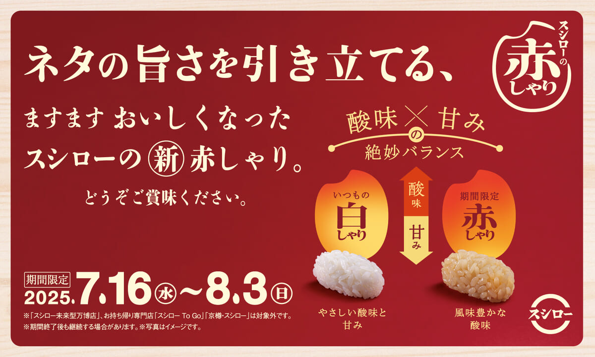 赤しゃり