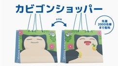 オリジナルショッパー