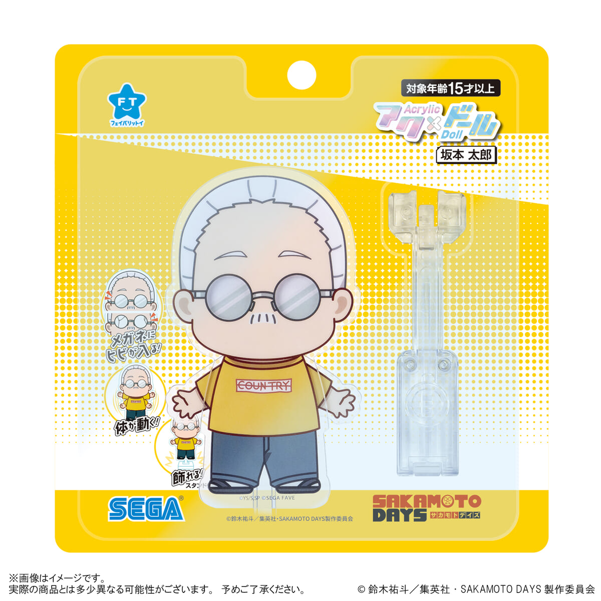 坂本太郎