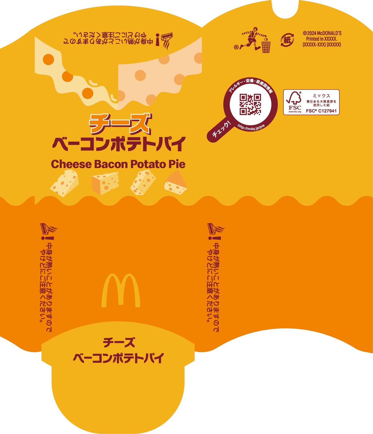 マクドナルド「チーズベーコンポテトパイ」2025　パッケージ