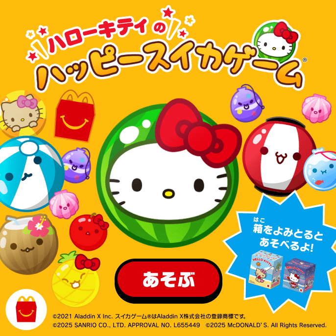 ハローキティのハッピースイカゲーム