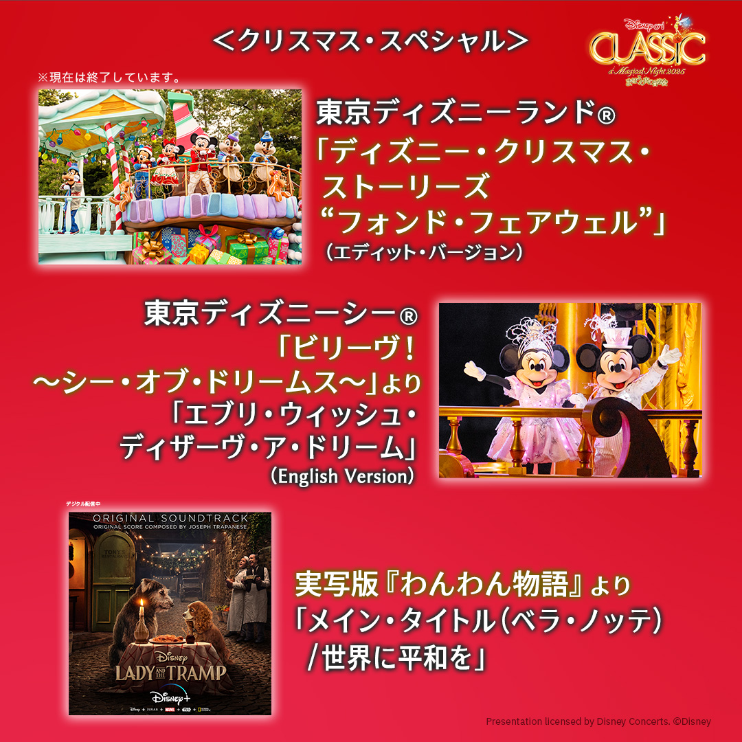 クリスマス・スペシャル