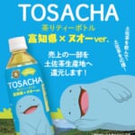 TOSACHA茶りティーボトル 高知県×ヌオーver.