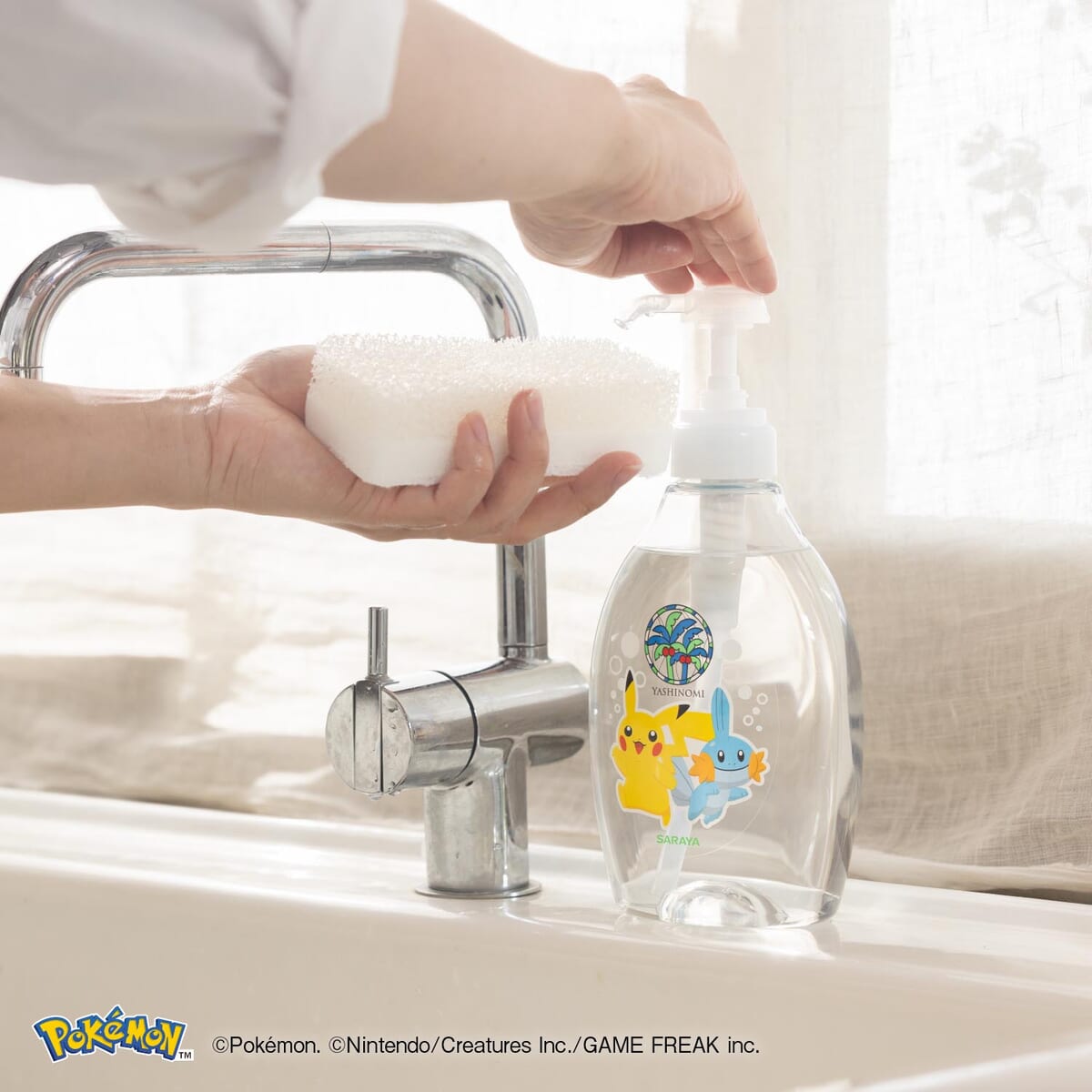ヤシノミ洗剤ポケモンデザイン　ピカチュウ＆ミズゴロウ（使用イメージ）