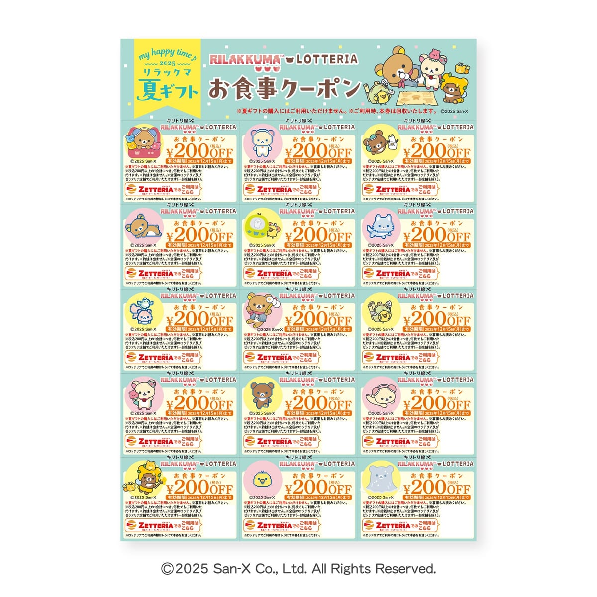 お食事クーポン3,000円分