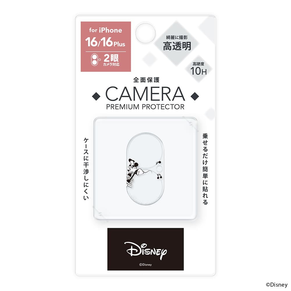 iPhone 16 / iPhone 16 Plus 用(パッケージ)