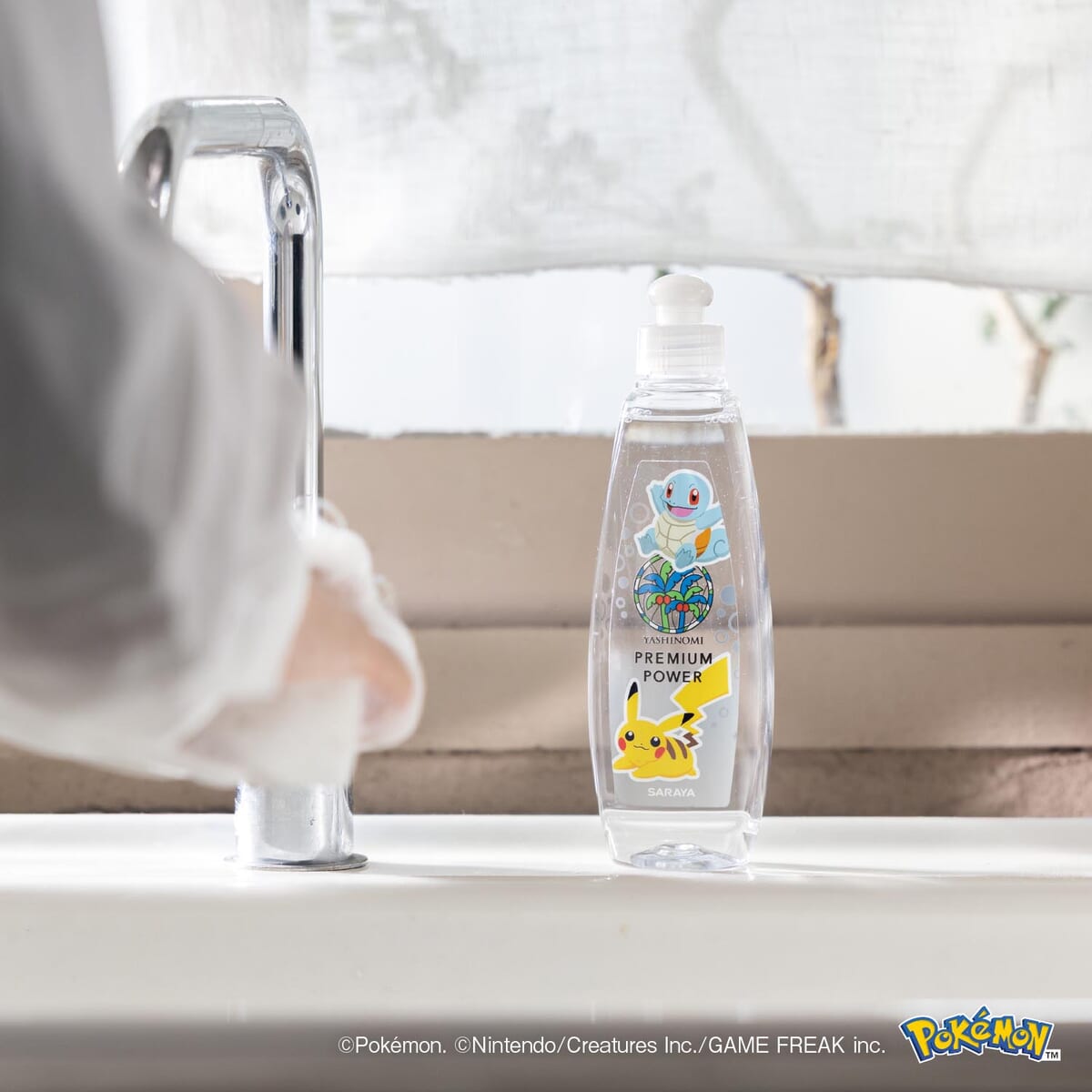 ヤシノミ洗剤プレミアムパワーポケモンデザイン　ピカチュウ＆ゼニガメ（使用イメージ）