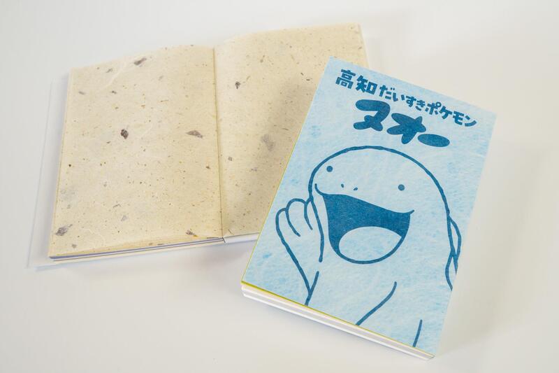 仁淀川の水で作った　ヌオーの土佐和紙ひとこと便せん
