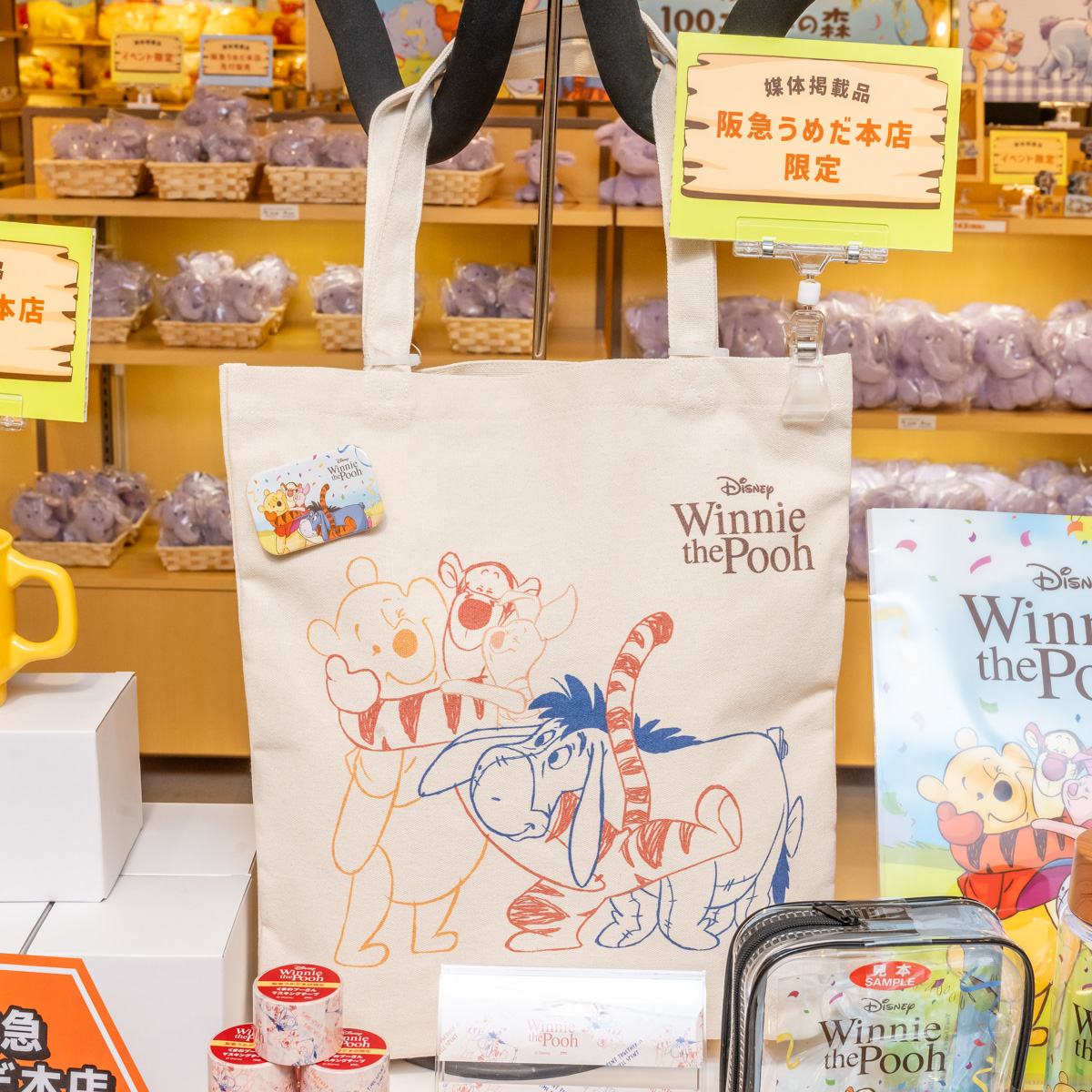 阪急うめだ本店限定：くまのプーさん 100エーカーの森フェスティバル　トートバッグ　撮影