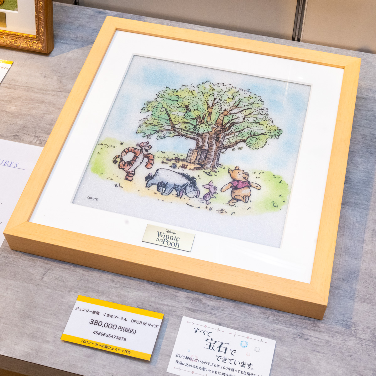 ディズニーファインアート「熊のプーさん」キャンバス額装/新品未使用/保証書付 ディズニー「クマのプーさん1」作品証明書 展示用フック付