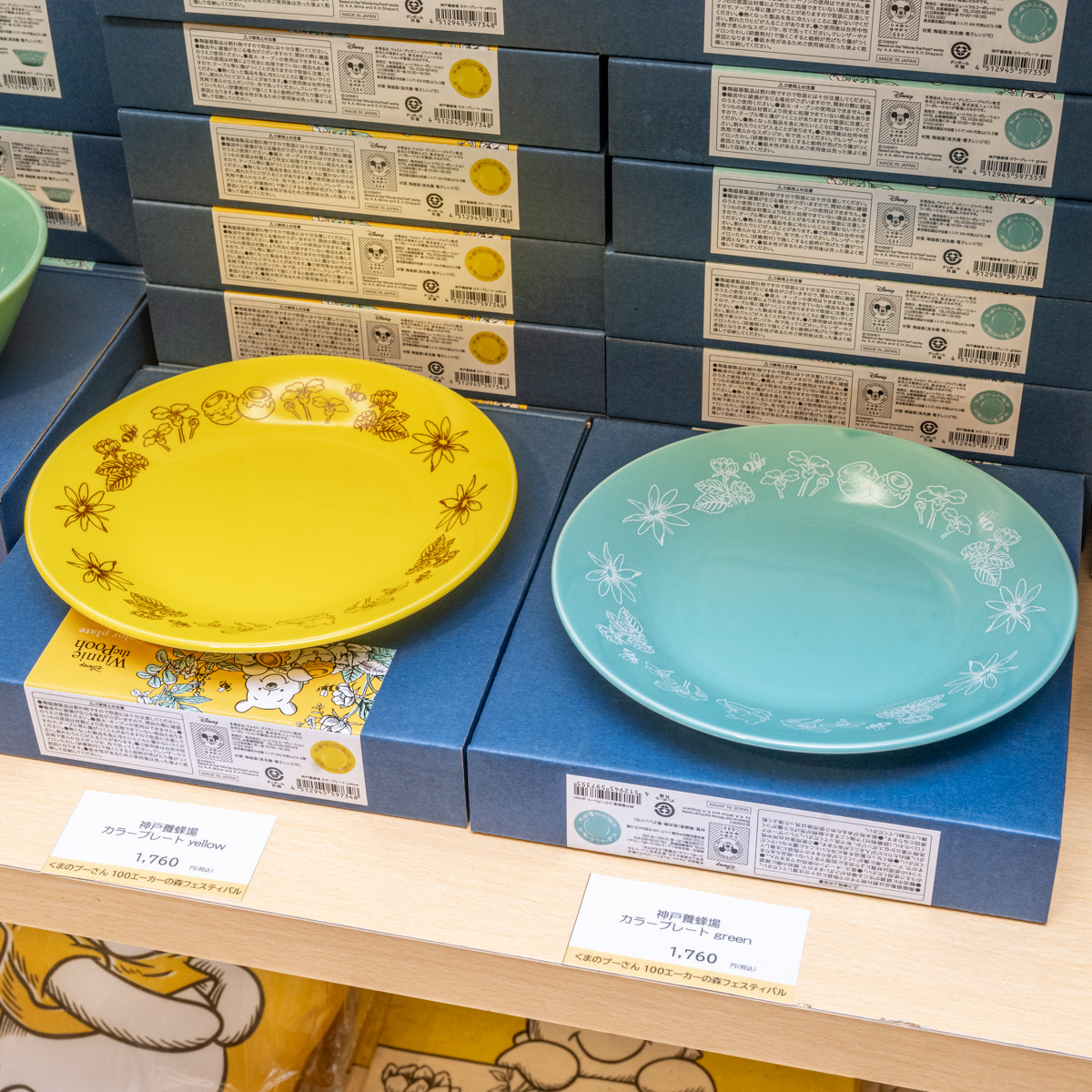 「神戸養蜂場」カラープレート yellow／green　撮影