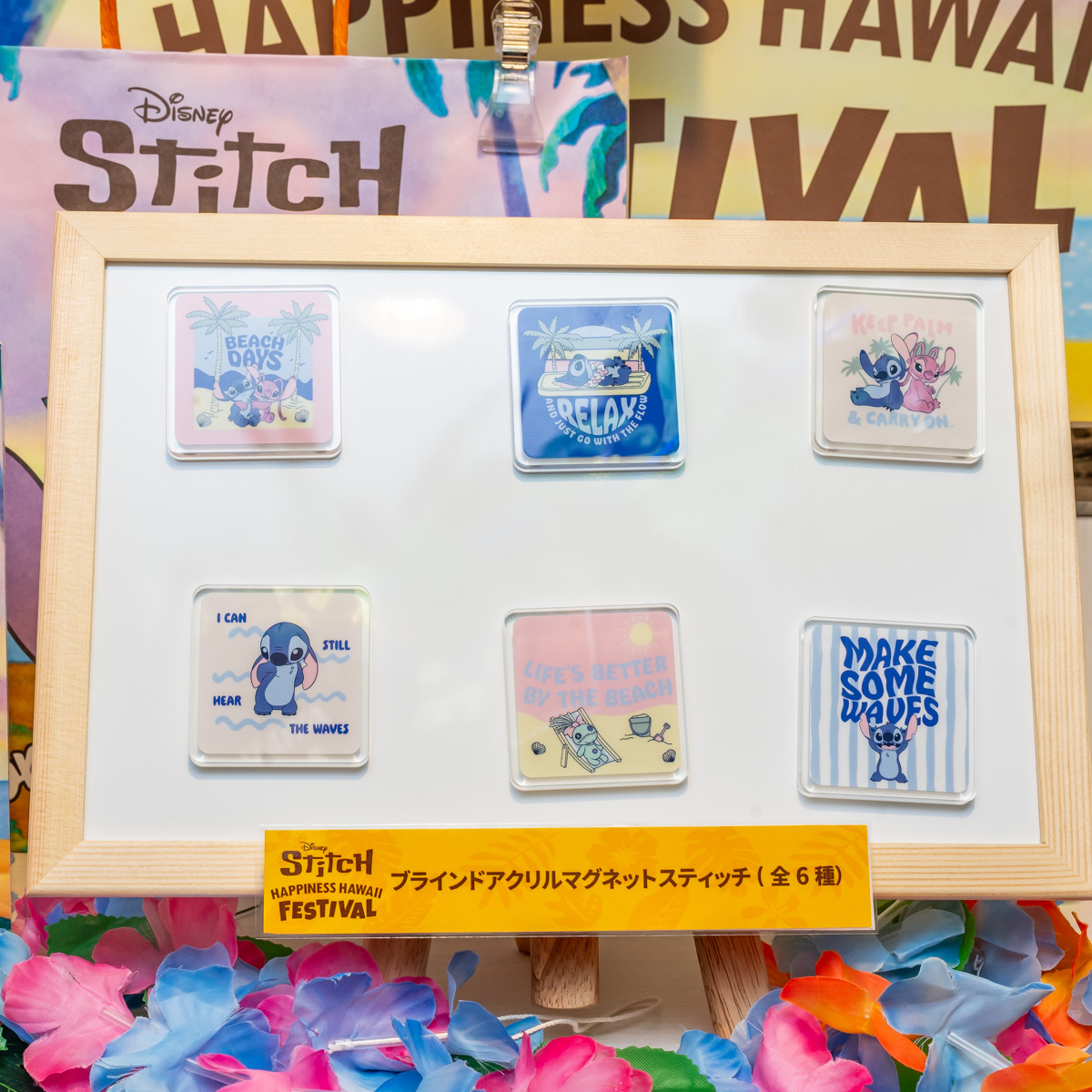 ブラインドアクリルマグネット　スティッチ〈全6種〉