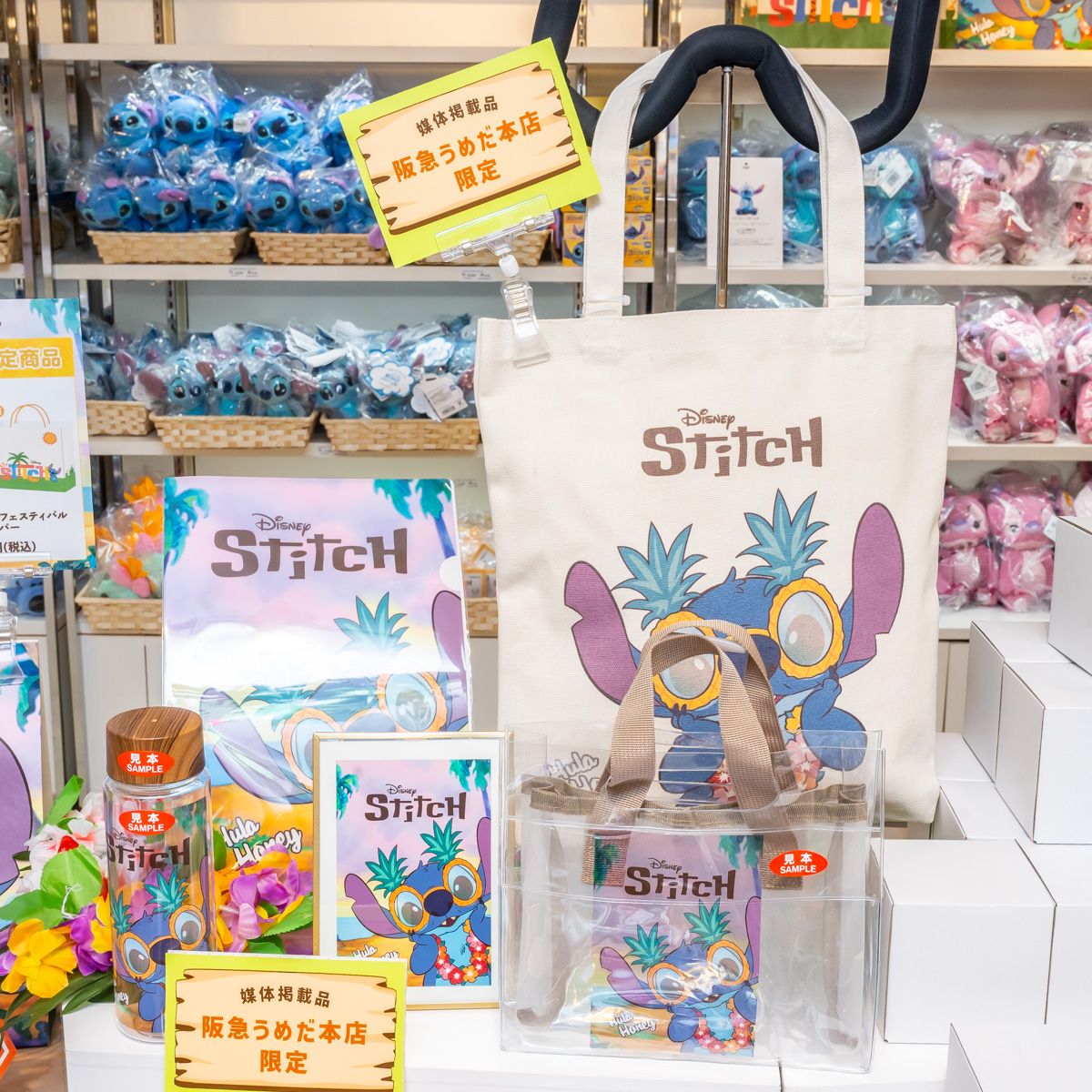 梅田阪急本店限定　ディズニー　スティッチ　3点セット スティッチ 阪急うめだ本店 ディズニーグッズ | アリエルの