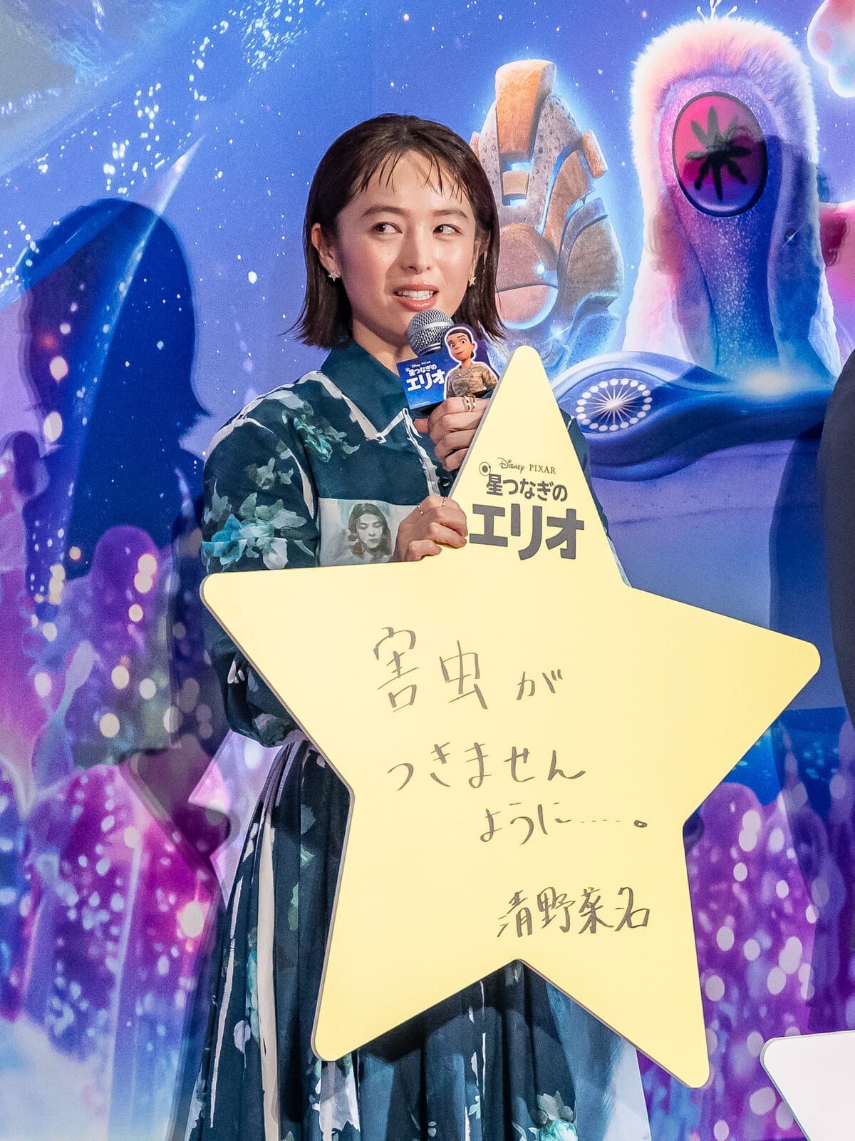 清野菜名さん2