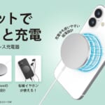PGA「マグネット式ワイヤレス充電器」