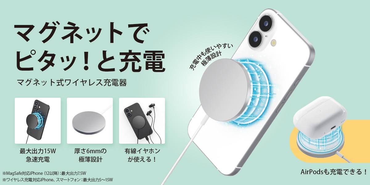 PGA「マグネット式ワイヤレス充電器」