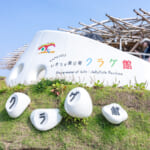 大阪・関西万博「いのちの遊び場 クラゲ館」