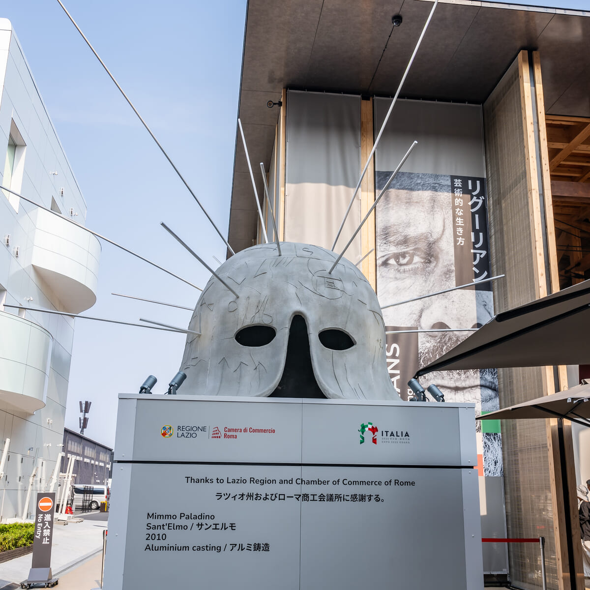 大阪・関西万博「イタリアパビリオン」