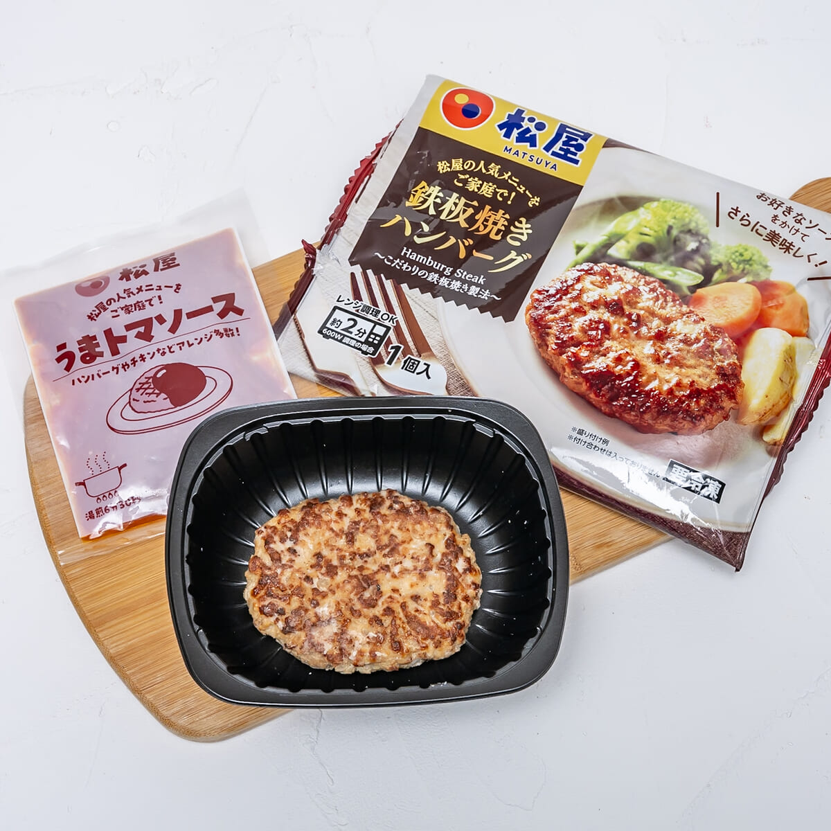 松屋「うまトマハンバーグ」2