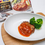 松屋「うまトマハンバーグ」