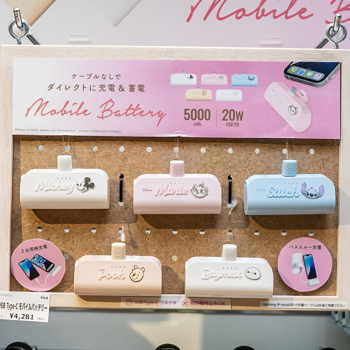 ベアードアード モバイルバッテリー 直筆サイン付き ミッキーやスティッチなどのディズニーデザイン！PGA「USB Type