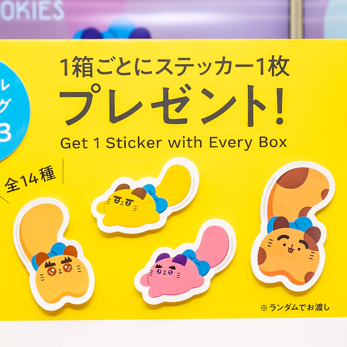 キャラクタークッキー