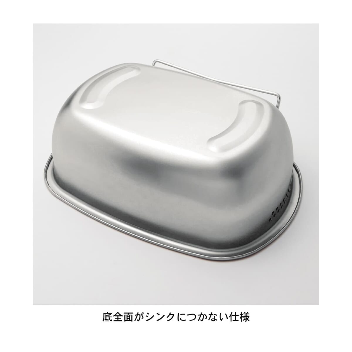底全面が付かない設計