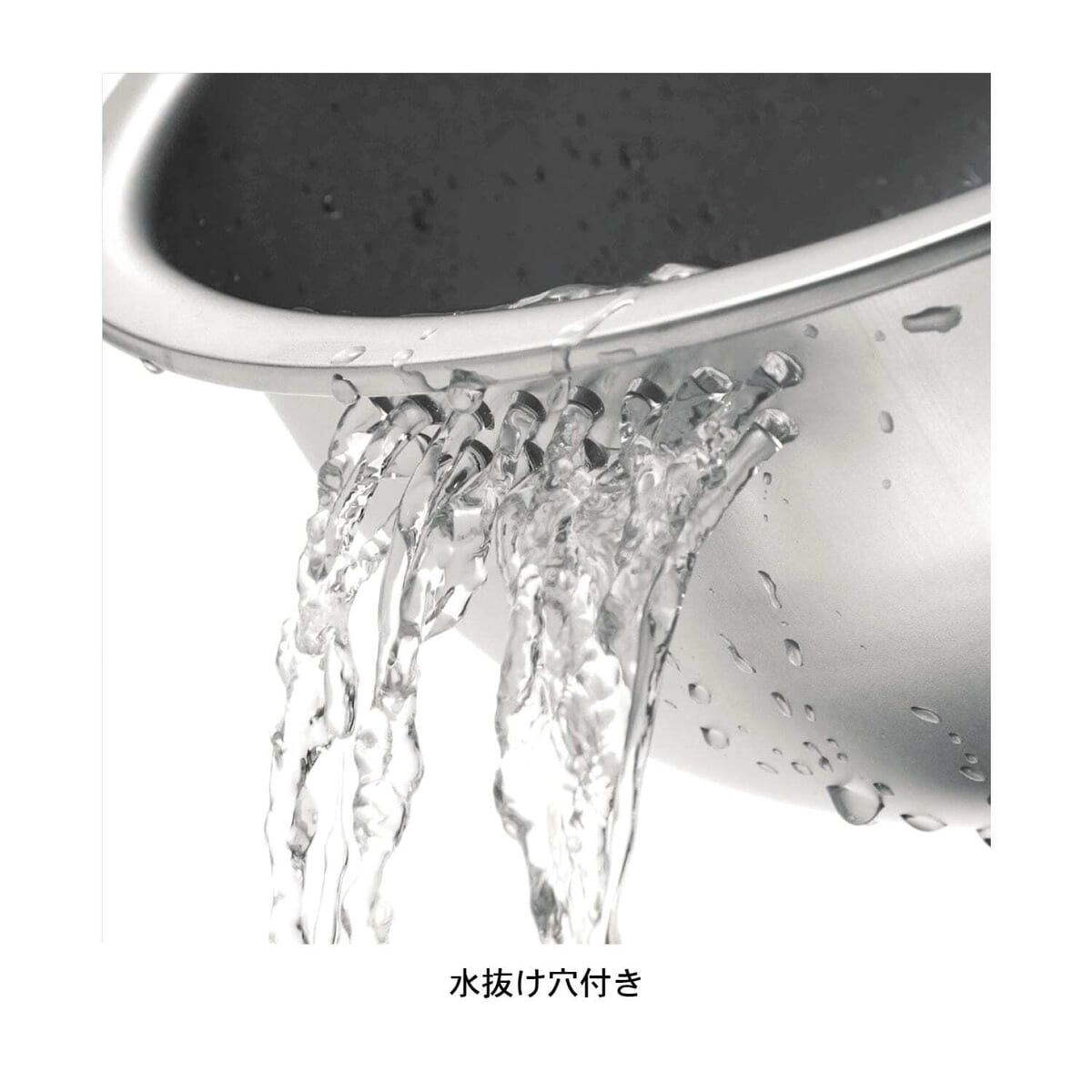 水抜け穴