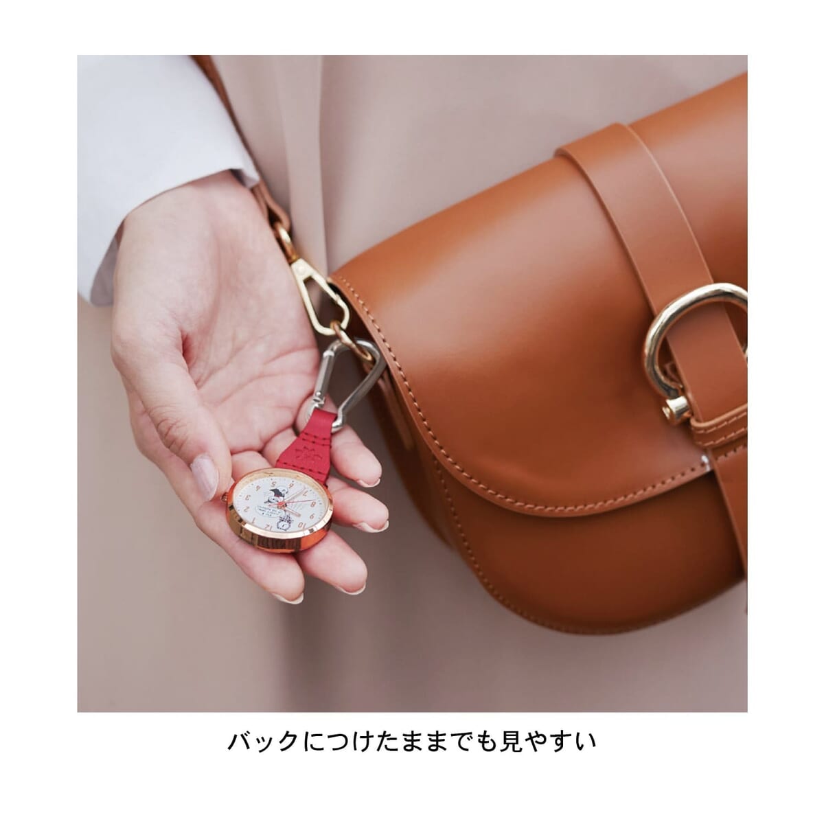 チャームのように使える