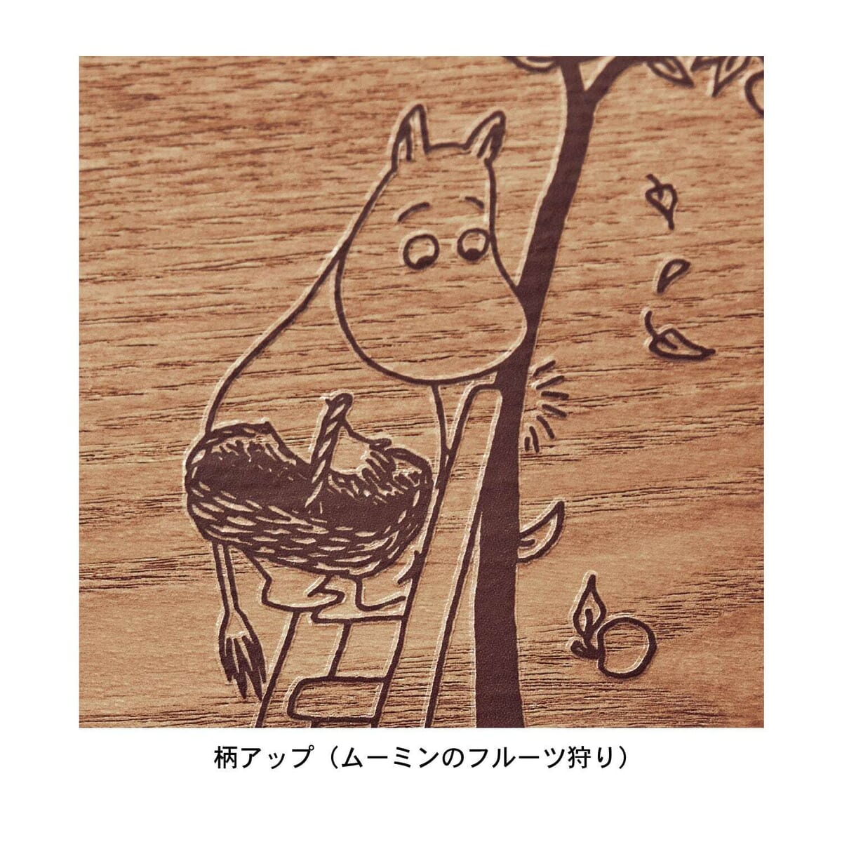 ムーミンのフルーツ狩り（柄アップ）