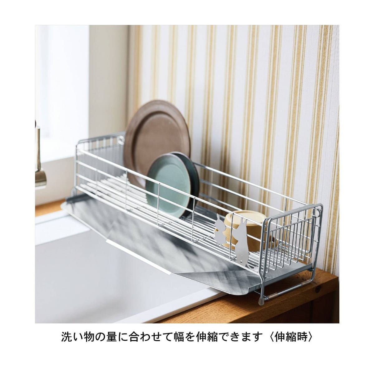 幅を調節して使える