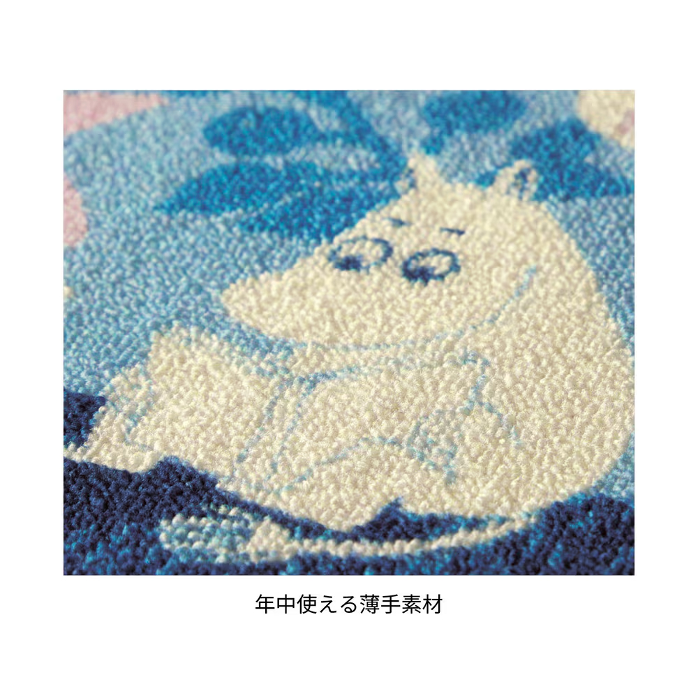 プリントキッチンマット 「ムーミン」　ブルー系　柄アップ