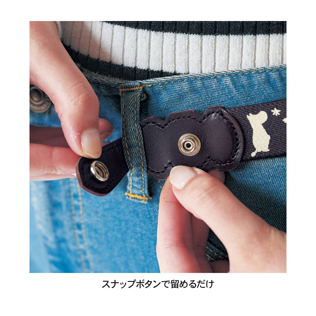 ムーミン　本革使いゴムベルト　ブラウン　使用イメージ2