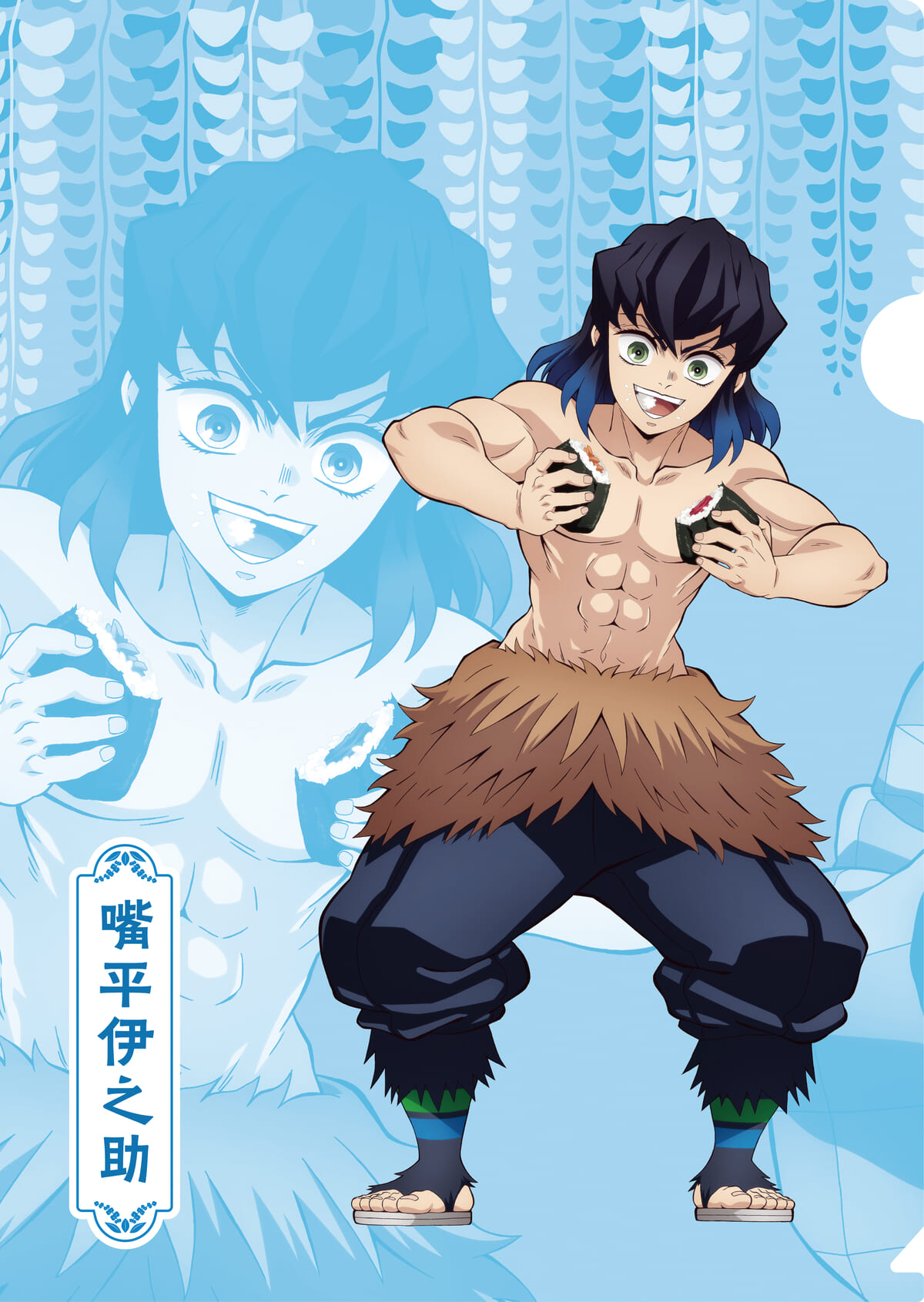 描き下ろしクリアファイル「嘴平伊之助」