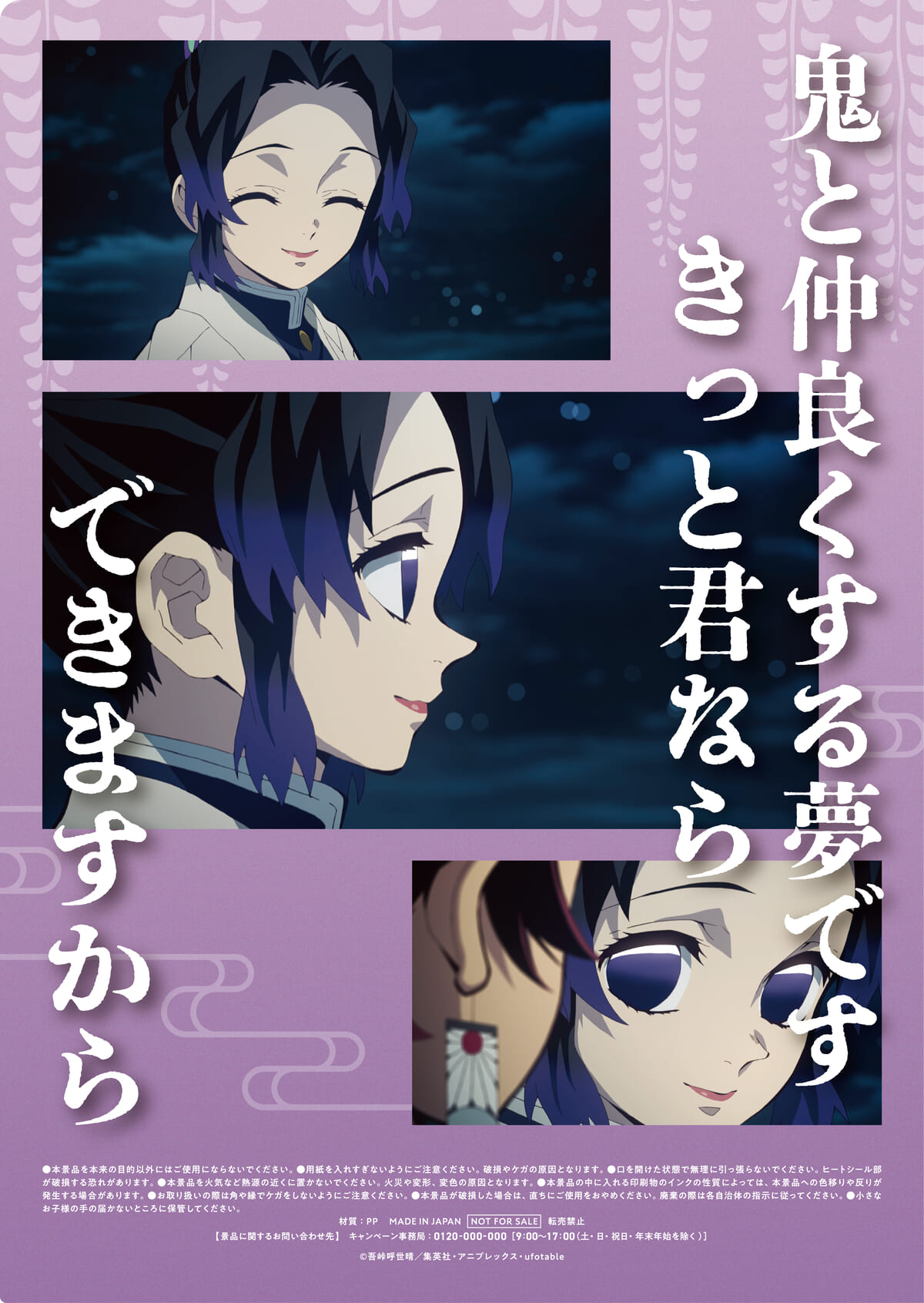 描き下ろしクリアファイル「胡蝶しのぶ」02