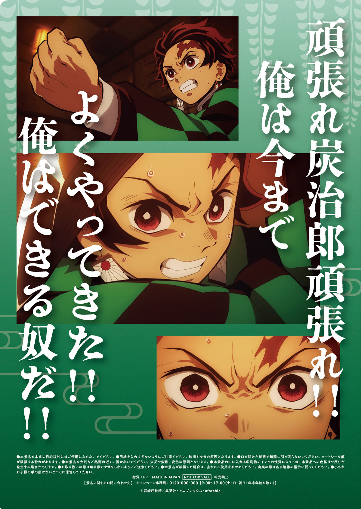 描き下ろしクリアファイル「竈門炭治郎」02