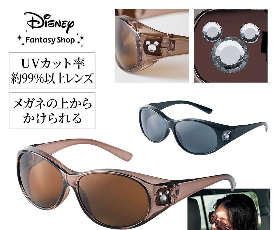 ファッション用オーバーグラス