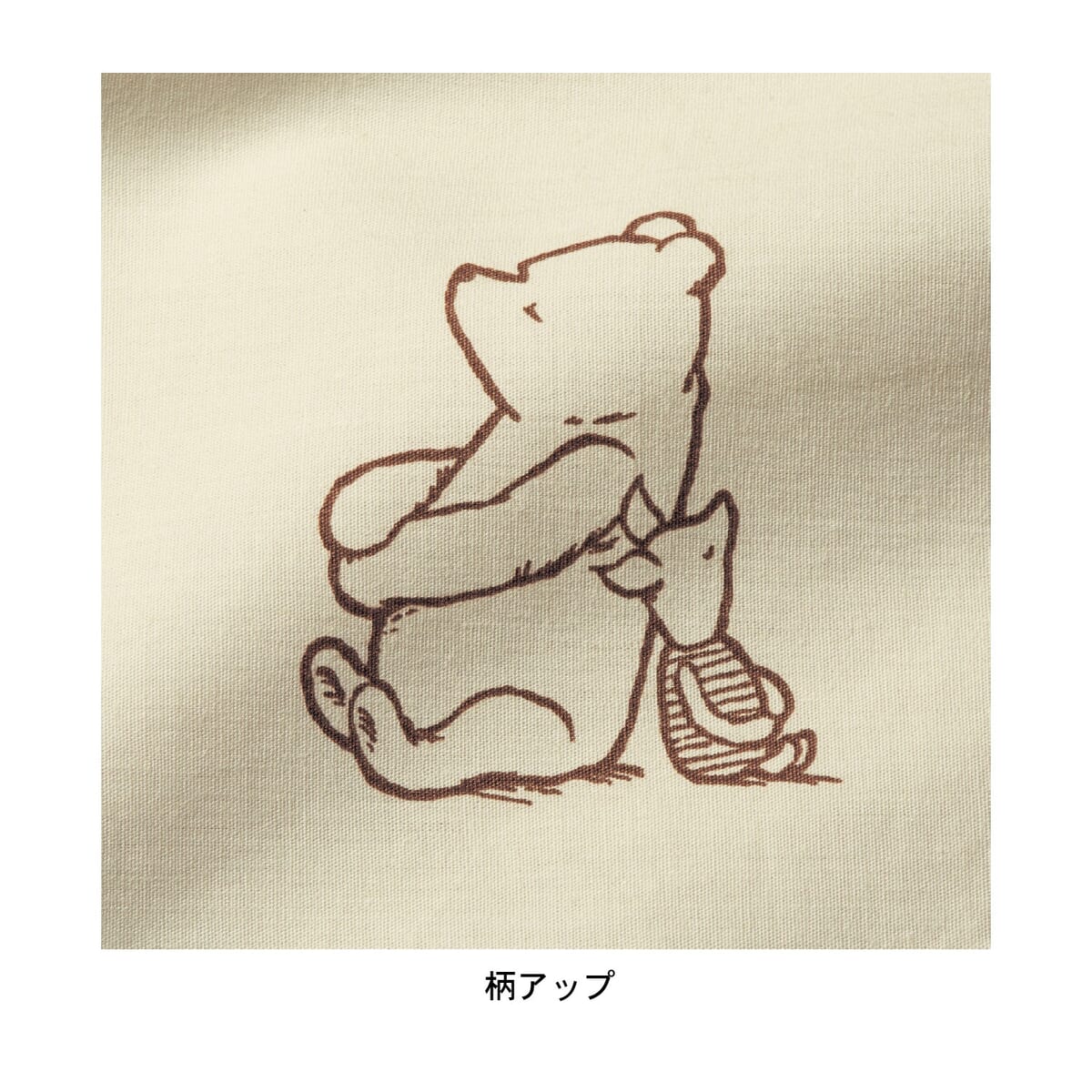 布団カバーセット(3点) デザインアップ プーさん