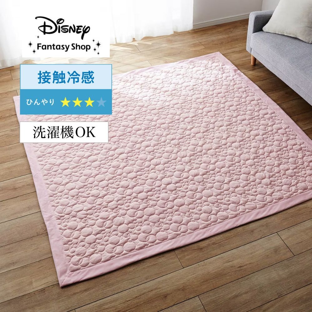 接触冷感の洗えるひんやりキルトラグ