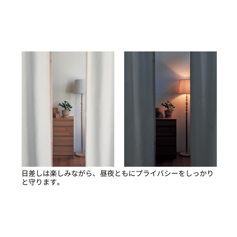 柔らかな陽を感じられるドレープカーテン　仕様