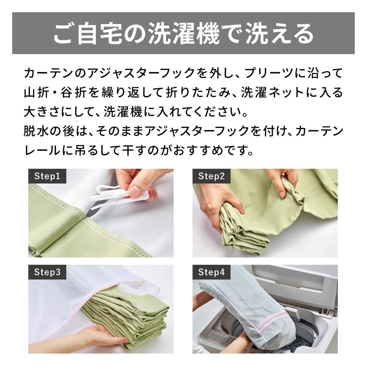 柔らかな陽を感じられるドレープカーテン　洗濯可能