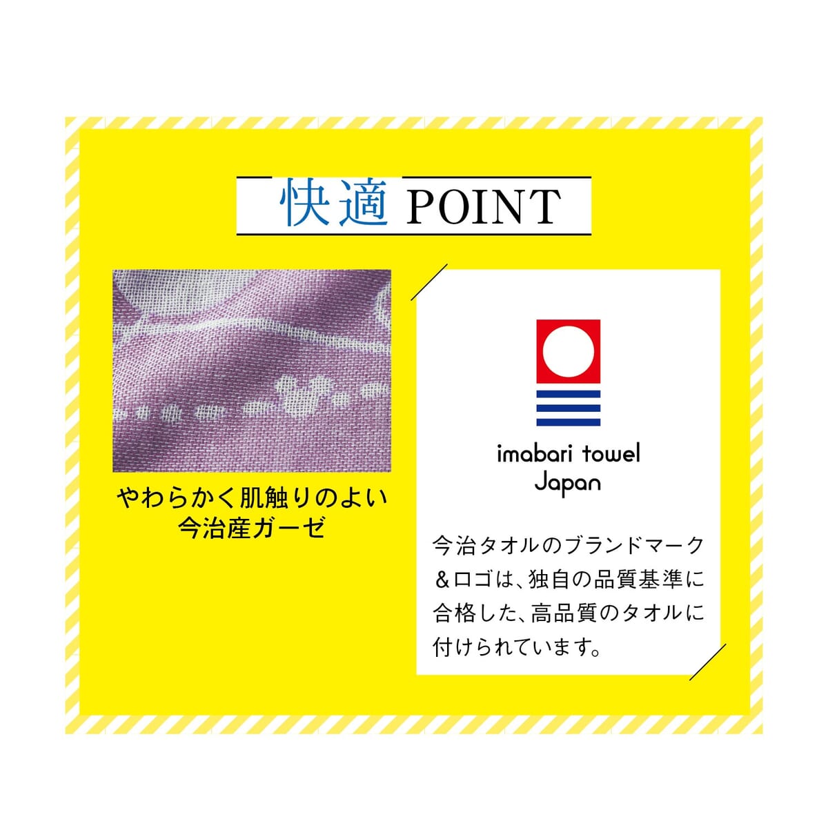 今治３重ガーゼスヌード　仕様