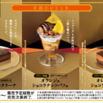 スシロー「ゴディバ」監修本格スイーツ