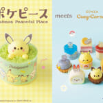 銀座コージーコーナー「＜ポケピース＞コレクション（8個入）／＜ピカチュウ＞チョコバナナケーキ」