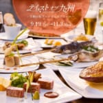 ハウステンボス「テイストオブ九州 ～至極の秋グルメフェスティバル～」